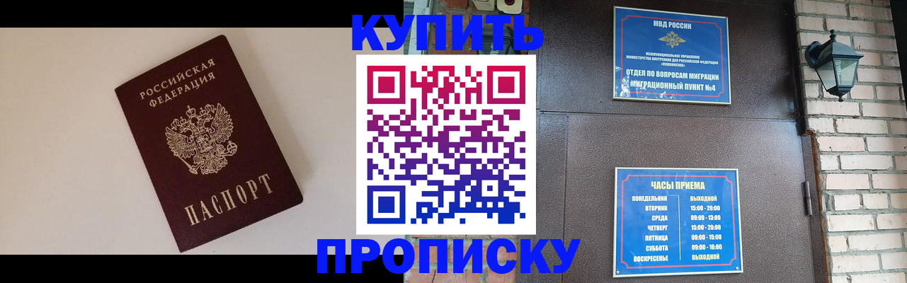 найти адрес прописки в Россоши