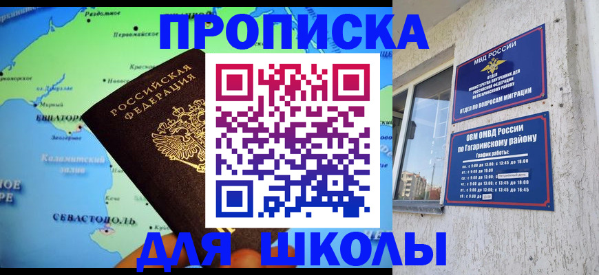 прописка законно в Россоши