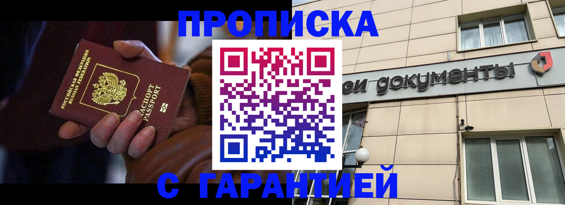 миграционный учет в Россоши