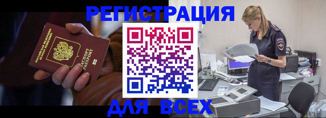прописка поиск в Россоши